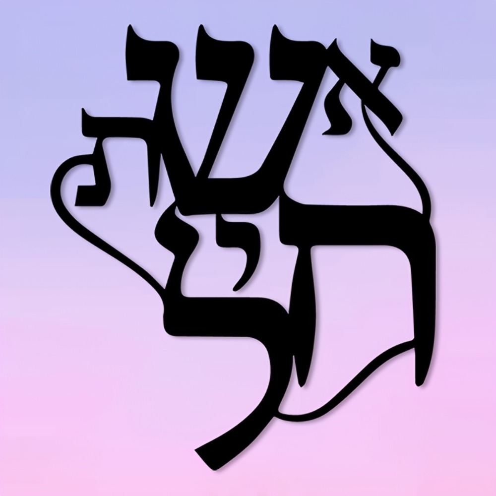 Home Office Free - CIFBUY Iron Wall Art Hebrew Inspired