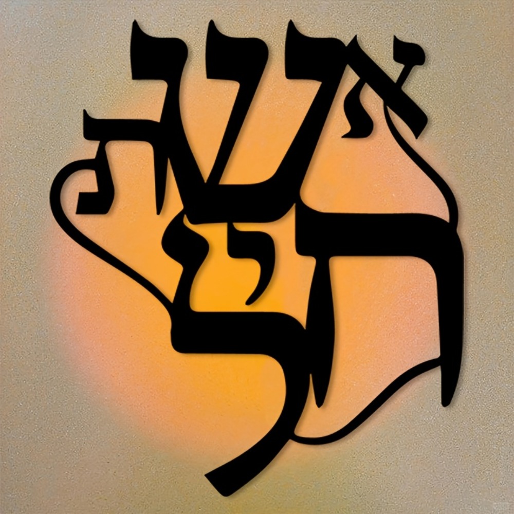 CIFBUY Iron Wall Art Hebrew In - Home Office Free ulasan dan harga