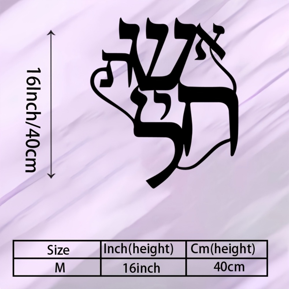 CIFBUY Iron Wall Art Hebrew In - Home Office Free ulasan dan harga
