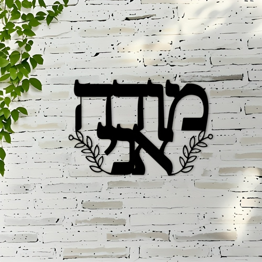 CIFBUY Iron Wall Art Hebrew Le - Home Office Free ulasan dan harga