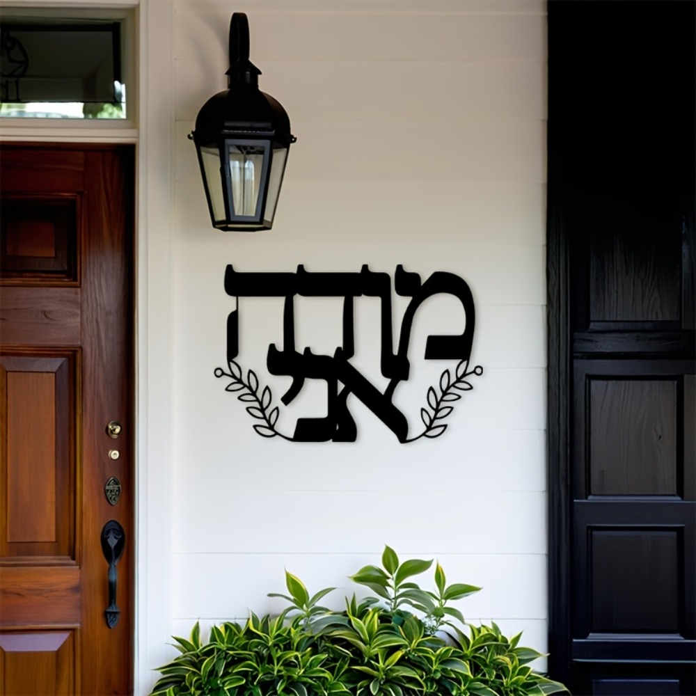 CIFBUY Iron Wall Art Hebrew Le - Home Office Free ulasan dan harga