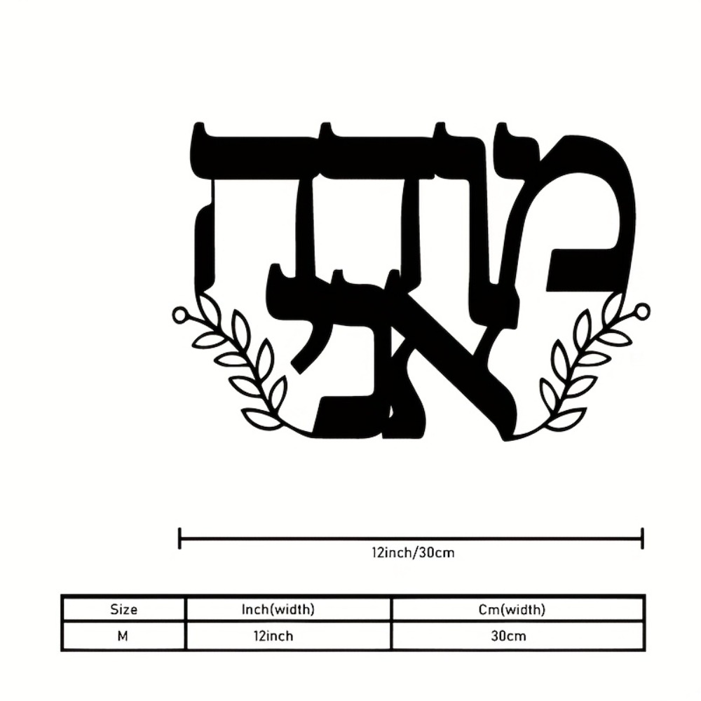 CIFBUY Iron Wall Art Hebrew Le - Home Office Free ulasan dan harga