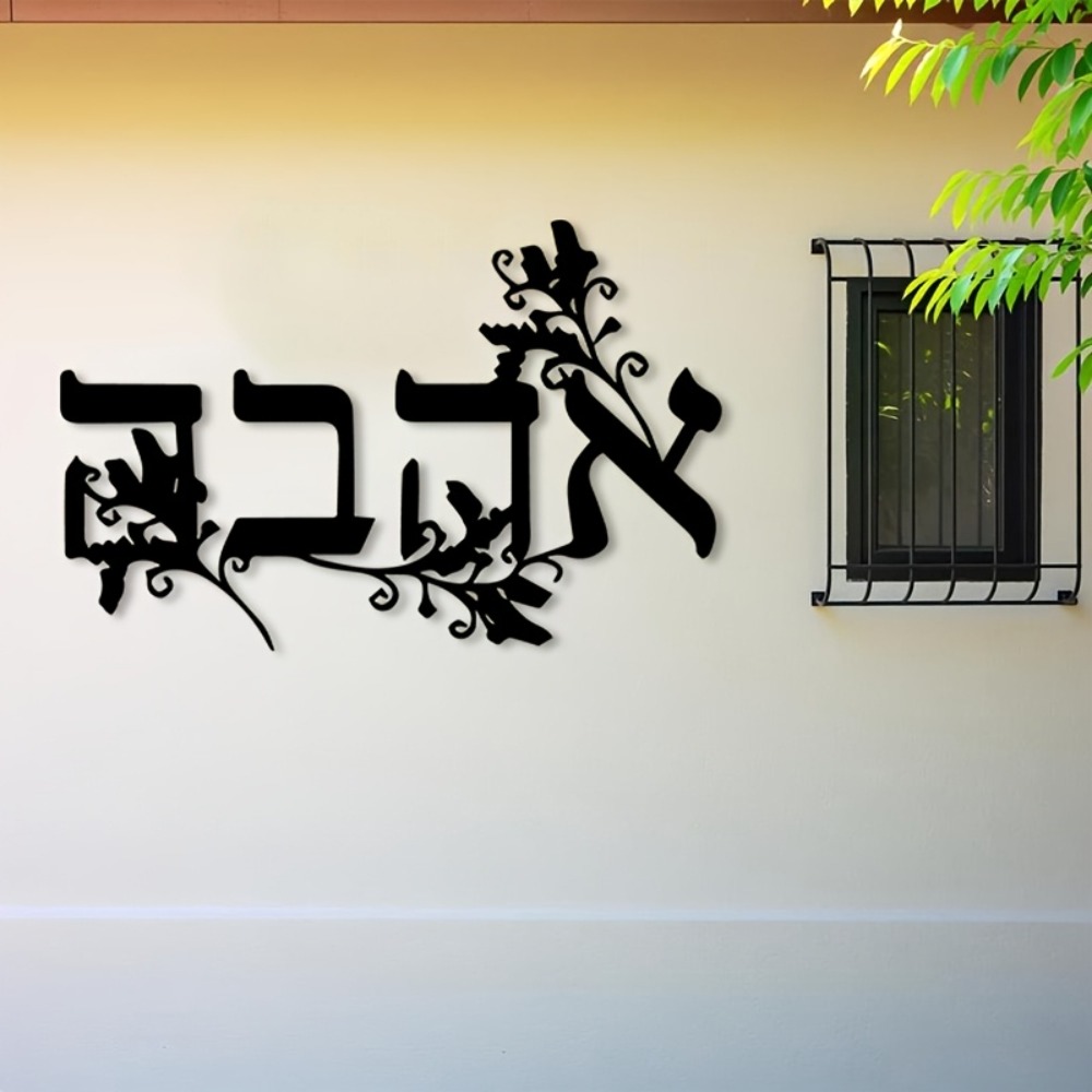 CIFBUY Iron Wall Art Hebrew Le - Home Office Free ulasan dan harga