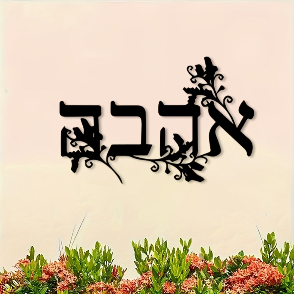 CIFBUY Iron Wall Art Hebrew Le - Home Office Free ulasan dan harga